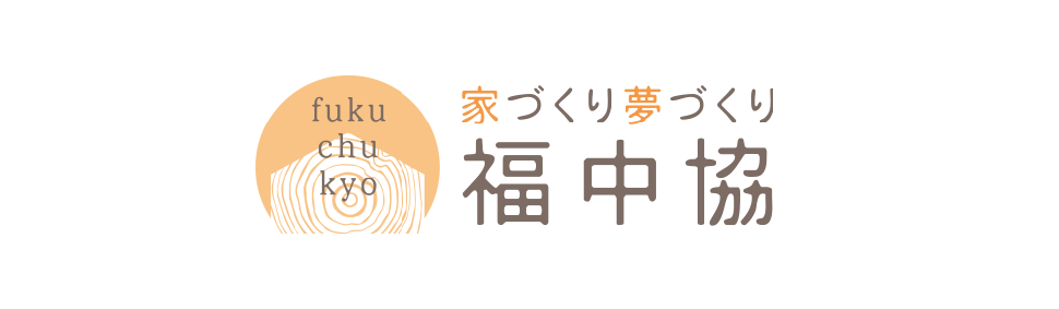 福中協