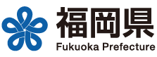 福岡県
