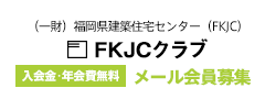 FKJCクラブ